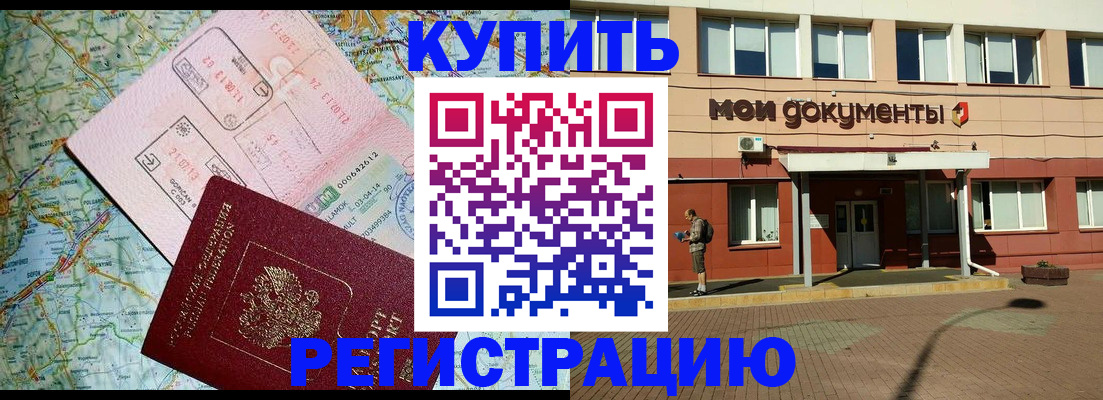 прописка для военкомата в Алуште